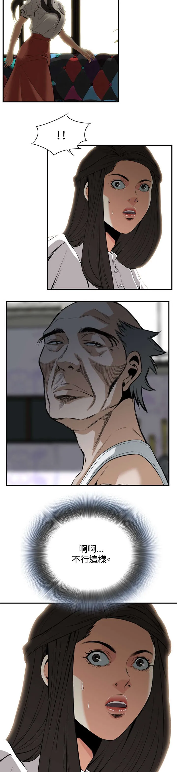跟随漫画漫画,第64章：辞掉工作8图