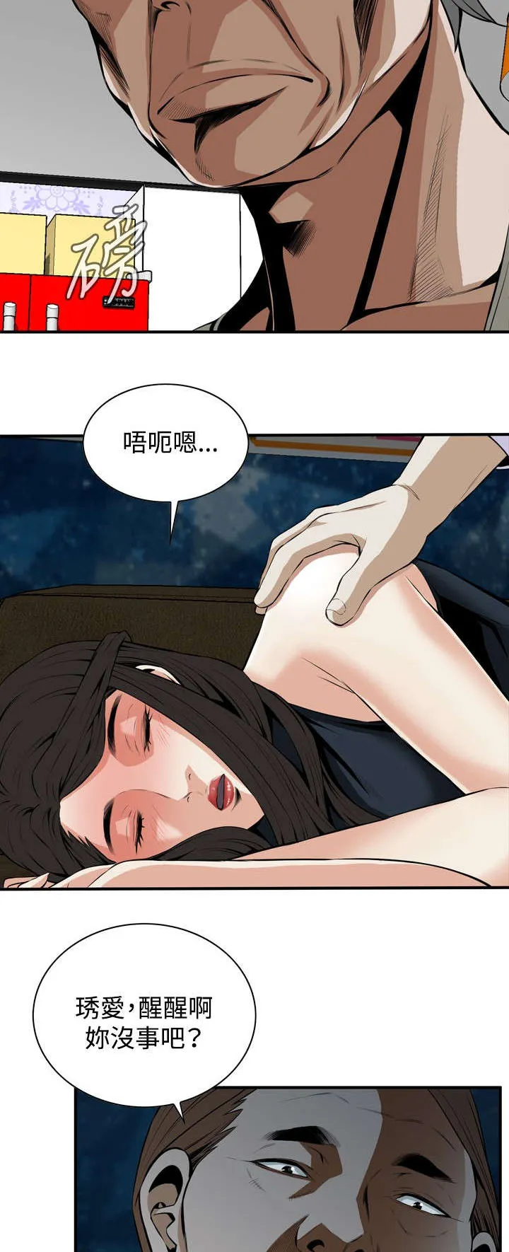 跟随漫画免费观看漫画,第59章：包厢内（上）11图