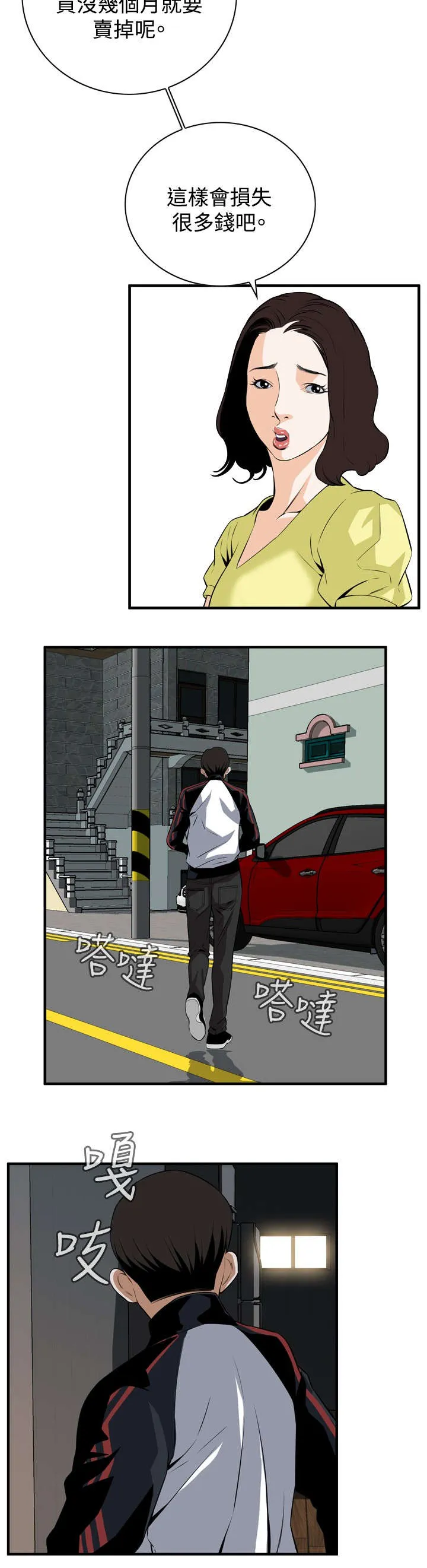 跟随漫画漫画,第66章：第一季（完结）17图