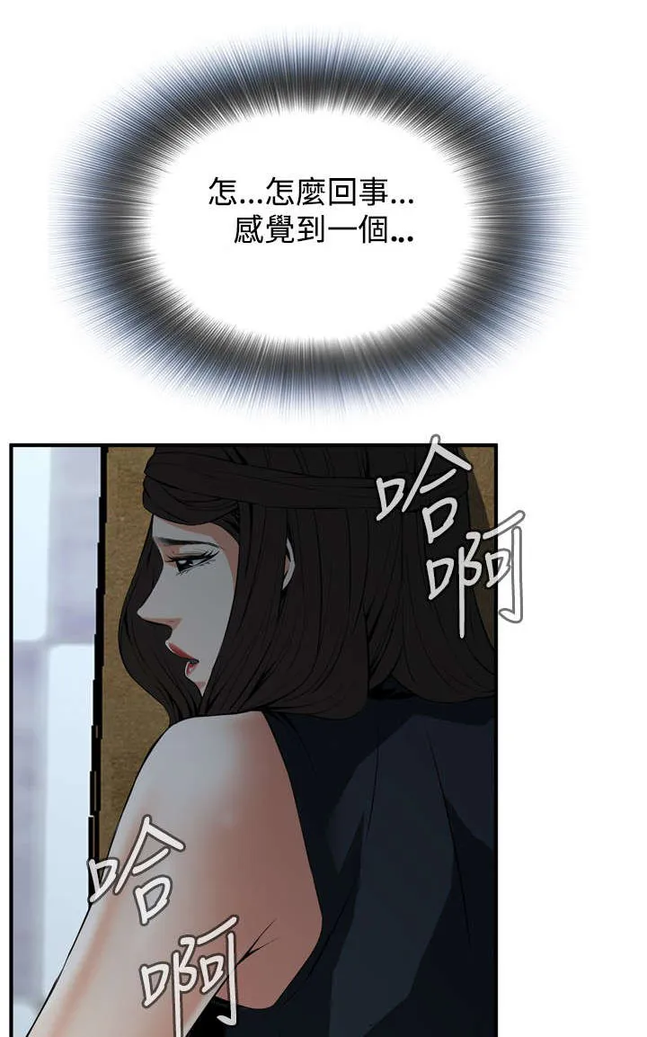 跟随漫画漫画,第60章：包厢内（中）8图
