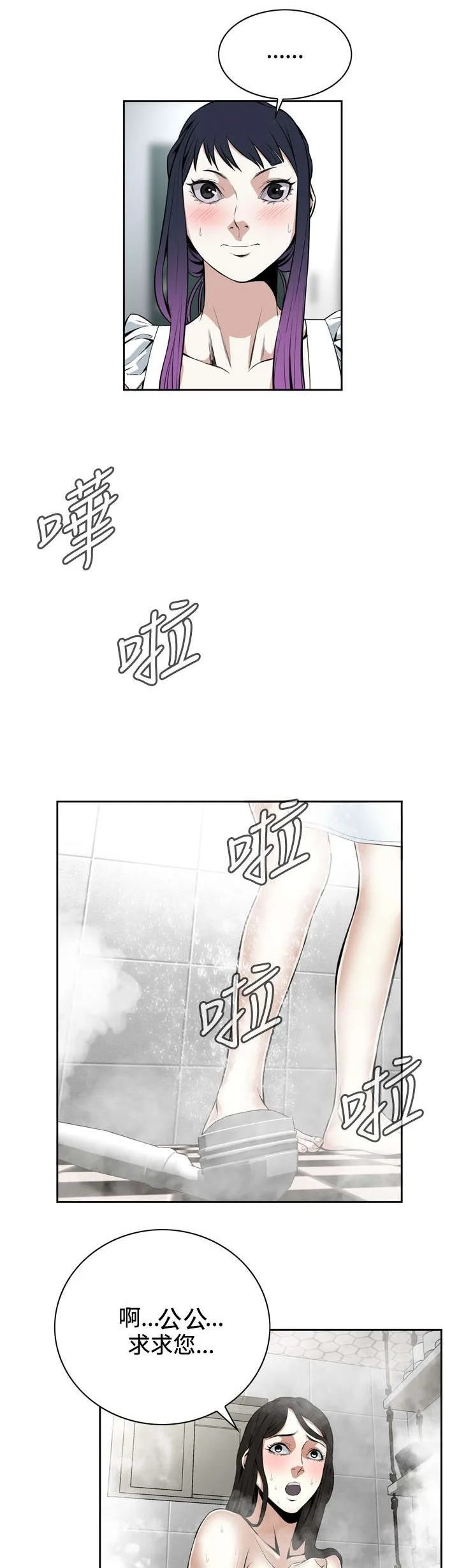 跟随漫画免费观看漫画,第25章：抓住了7图