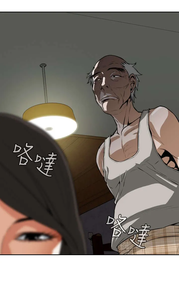 跟随漫画漫画,第7章：公公的凝视2图