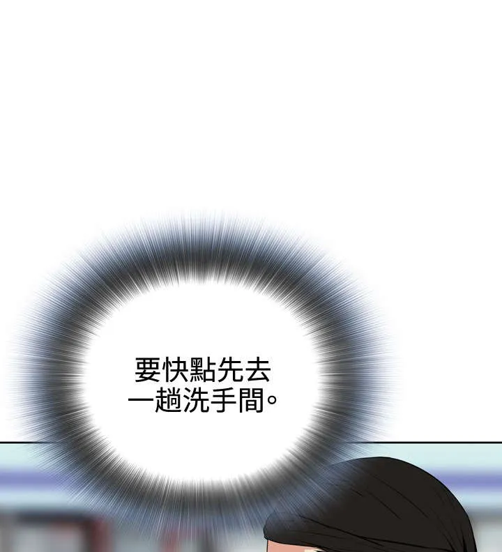 跟随漫画漫画,第9章：车厢内14图