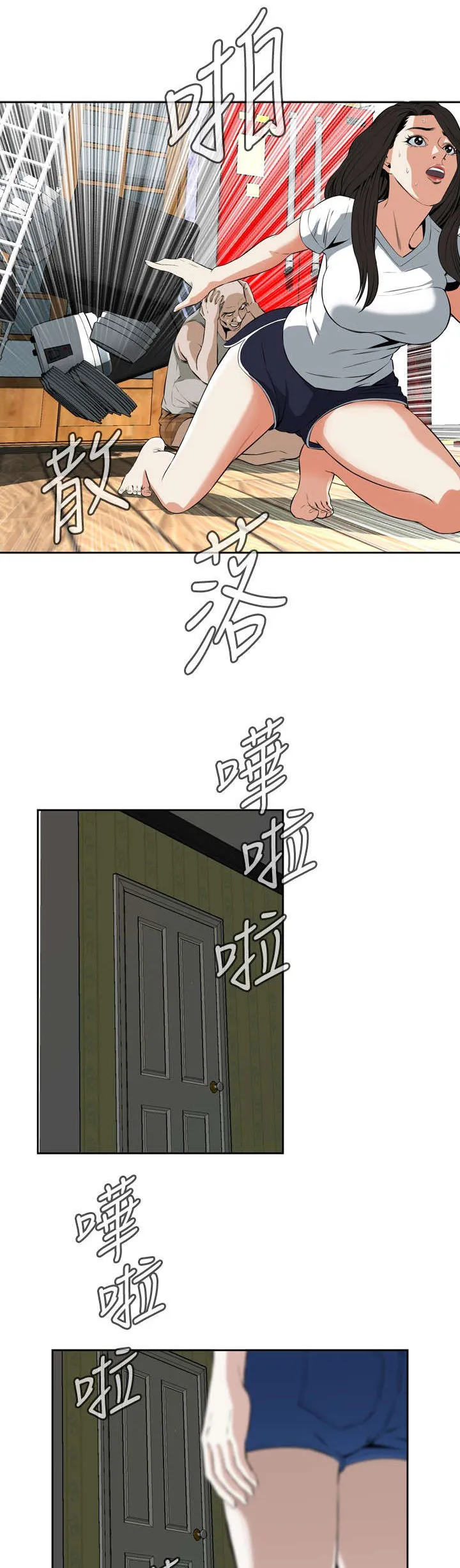 追随漫画漫画,第49章：一触即发3图