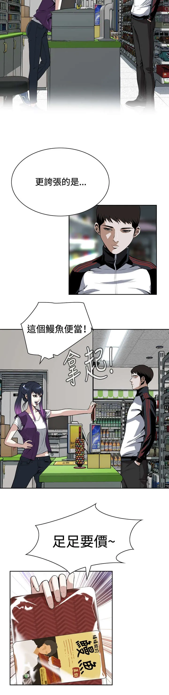 跟随动画是什么漫画,第13章：眼神3图