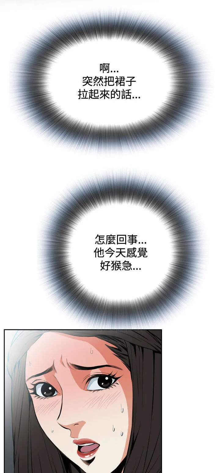 跟随漫画漫画,第40章：地铁车厢（2）1图
