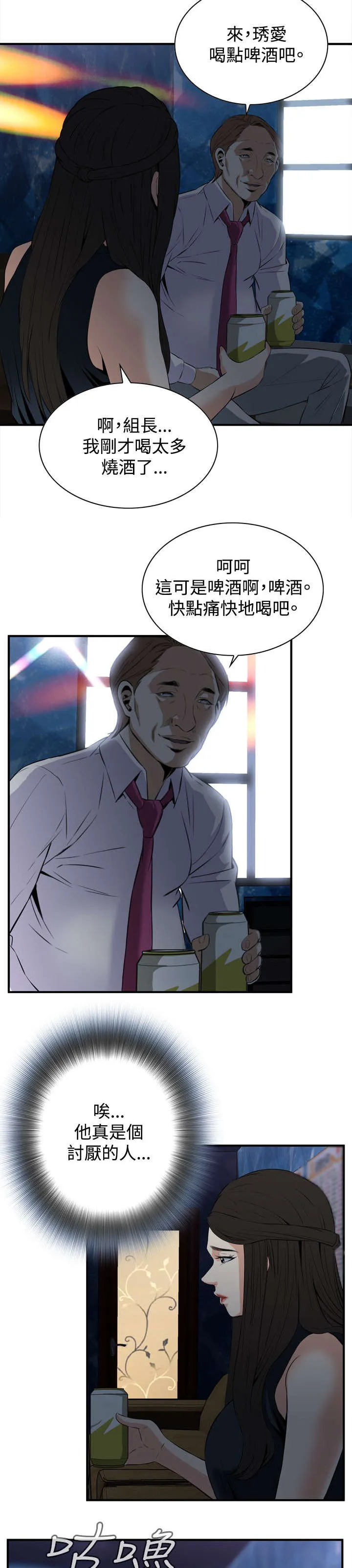 跟随你的步伐 漫画漫画,第58章：聚会（下）12图