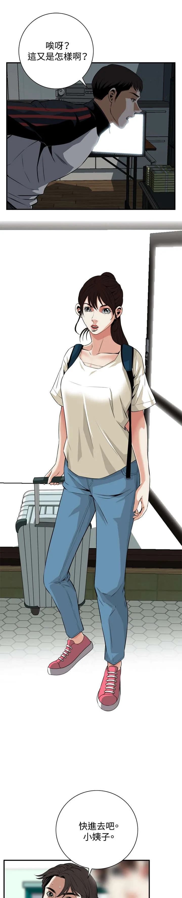 跟随漫画漫画,第66章：第一季（完结）19图