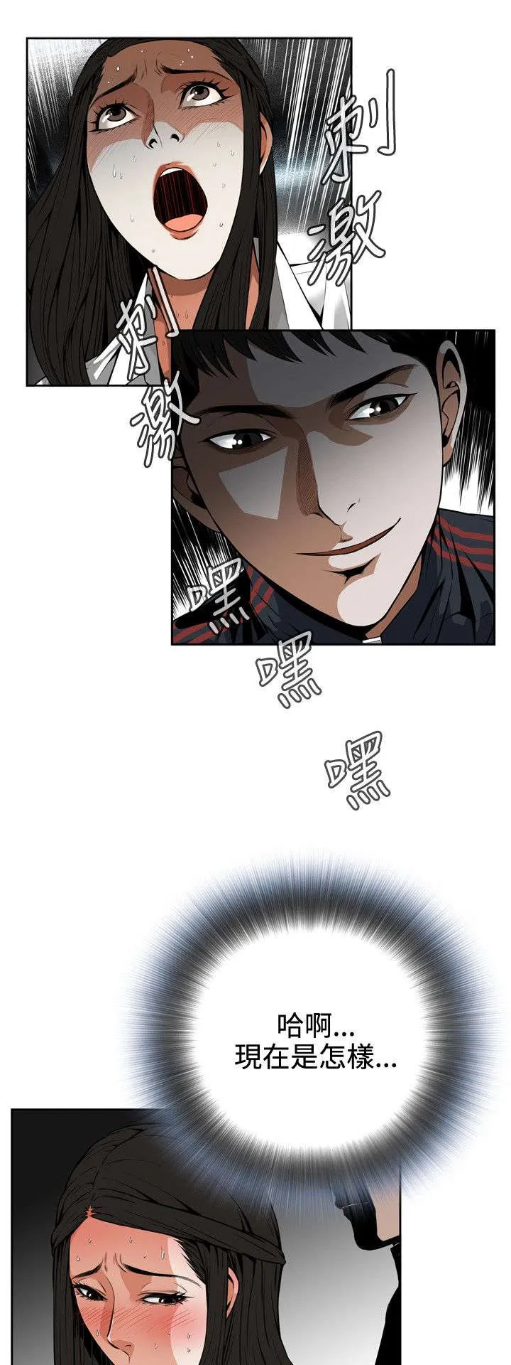 跟随漫画漫画,第9章：车厢内1图