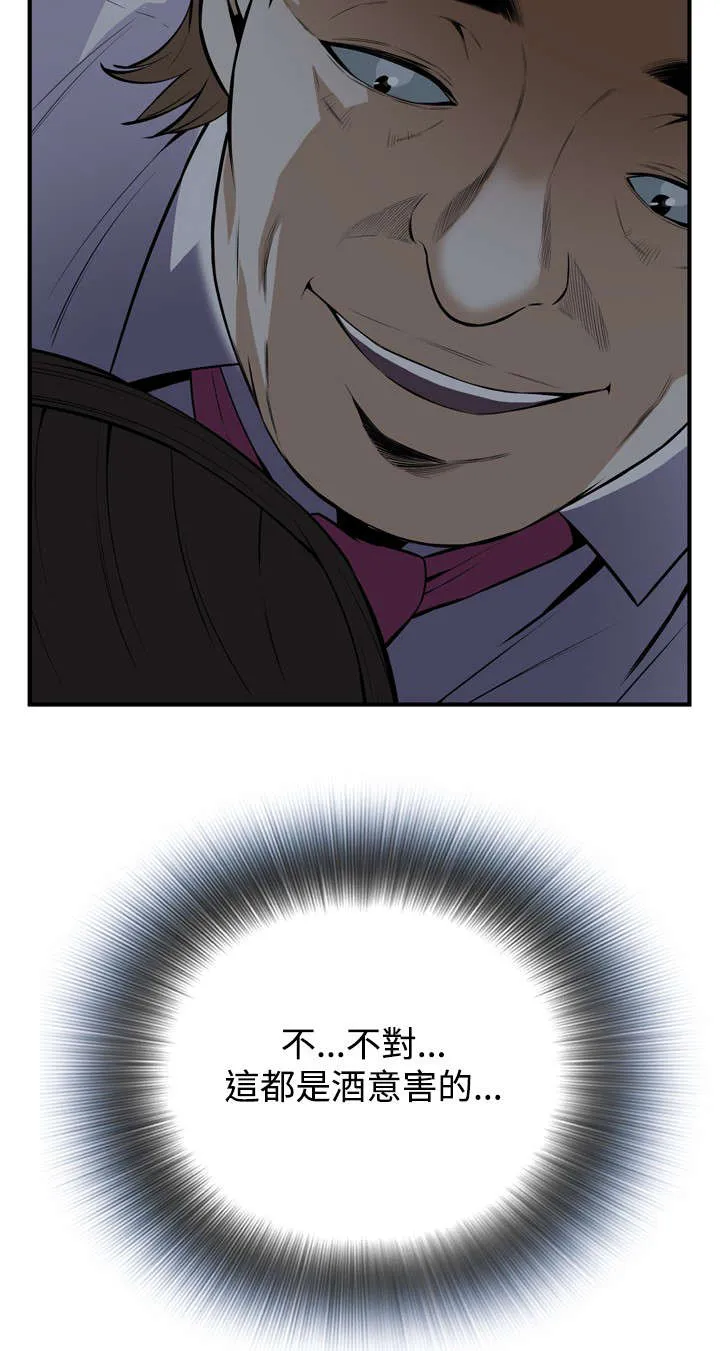 跟随动画是什么漫画,第61章：包厢内（下）11图