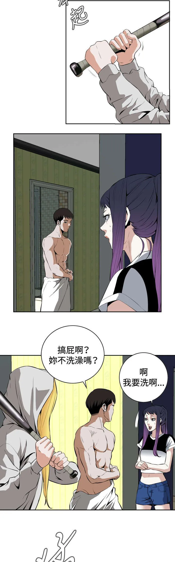 跟随漫画漫画,第50章：结果6图