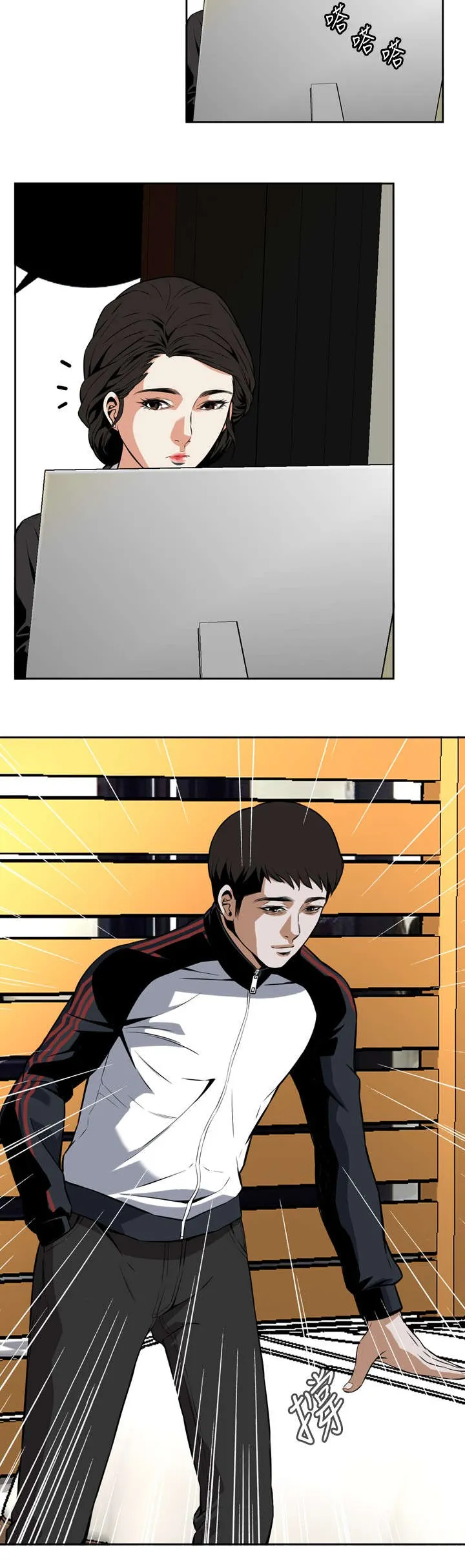 跟随漫画漫画,第10章：碰面15图