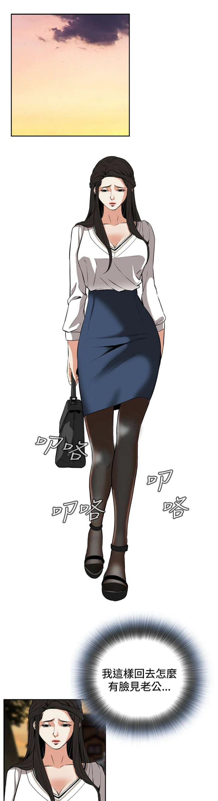 跟随漫画漫画,第45章：参加葬礼1图