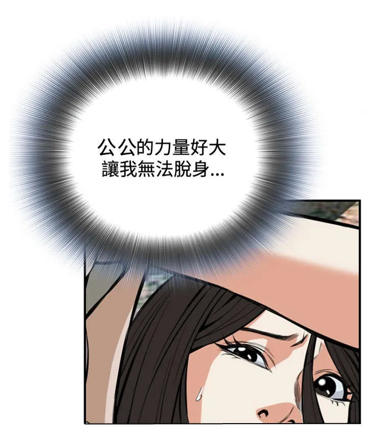 跟随漫画免费观看漫画,第51章：发财了9图