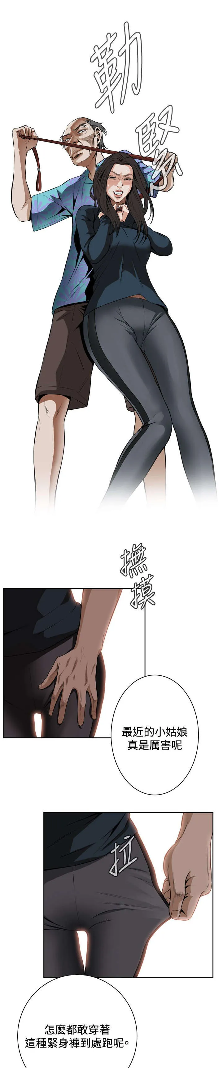 跟随漫画漫画,第36章：天台（3）2图