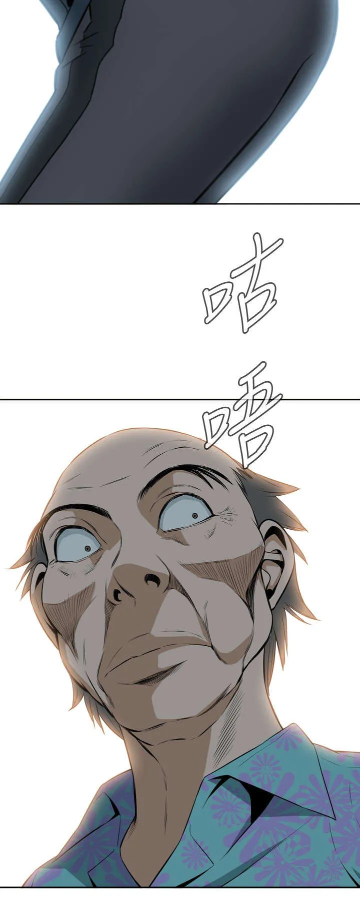 跟随漫画漫画,第33章：菜场偶遇19图