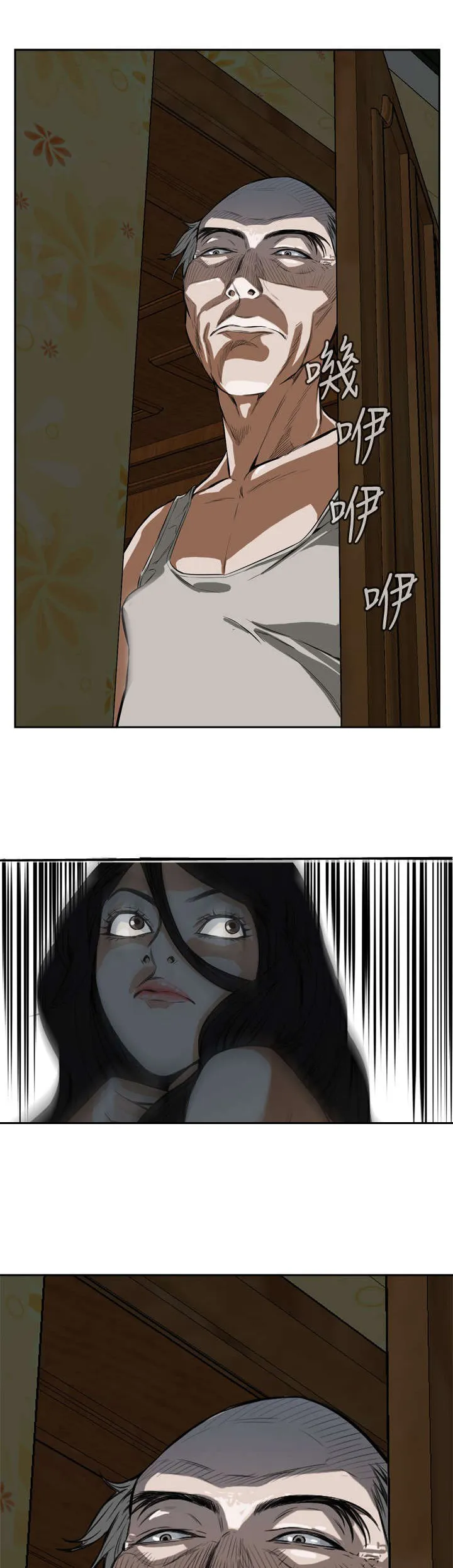 跟随漫画漫画,第6章：冷淡的丈夫10图