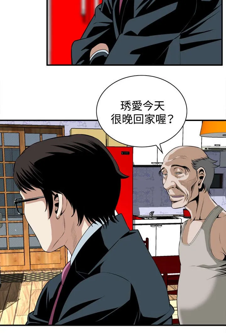 跟随漫画免费观看漫画,第59章：包厢内（上）9图