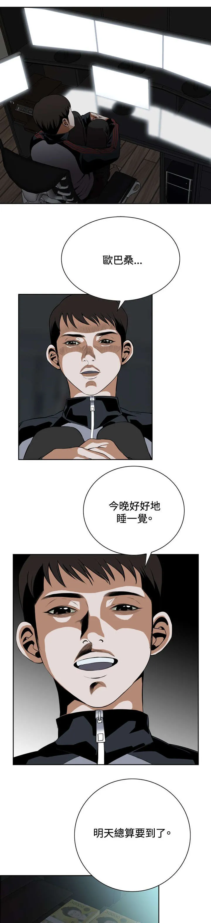 跟随漫画免费观看漫画,第39章：地铁车厢（1）3图