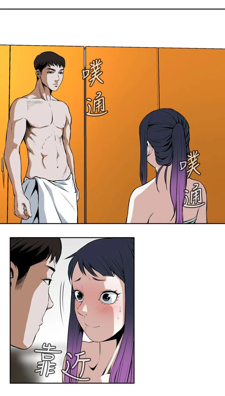 跟随漫画漫画,第28章：麻烦1图
