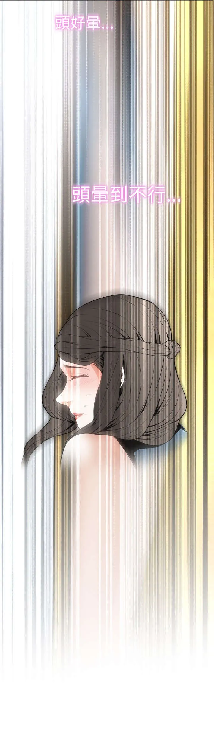 跟随动画是什么漫画,第61章：包厢内（下）5图