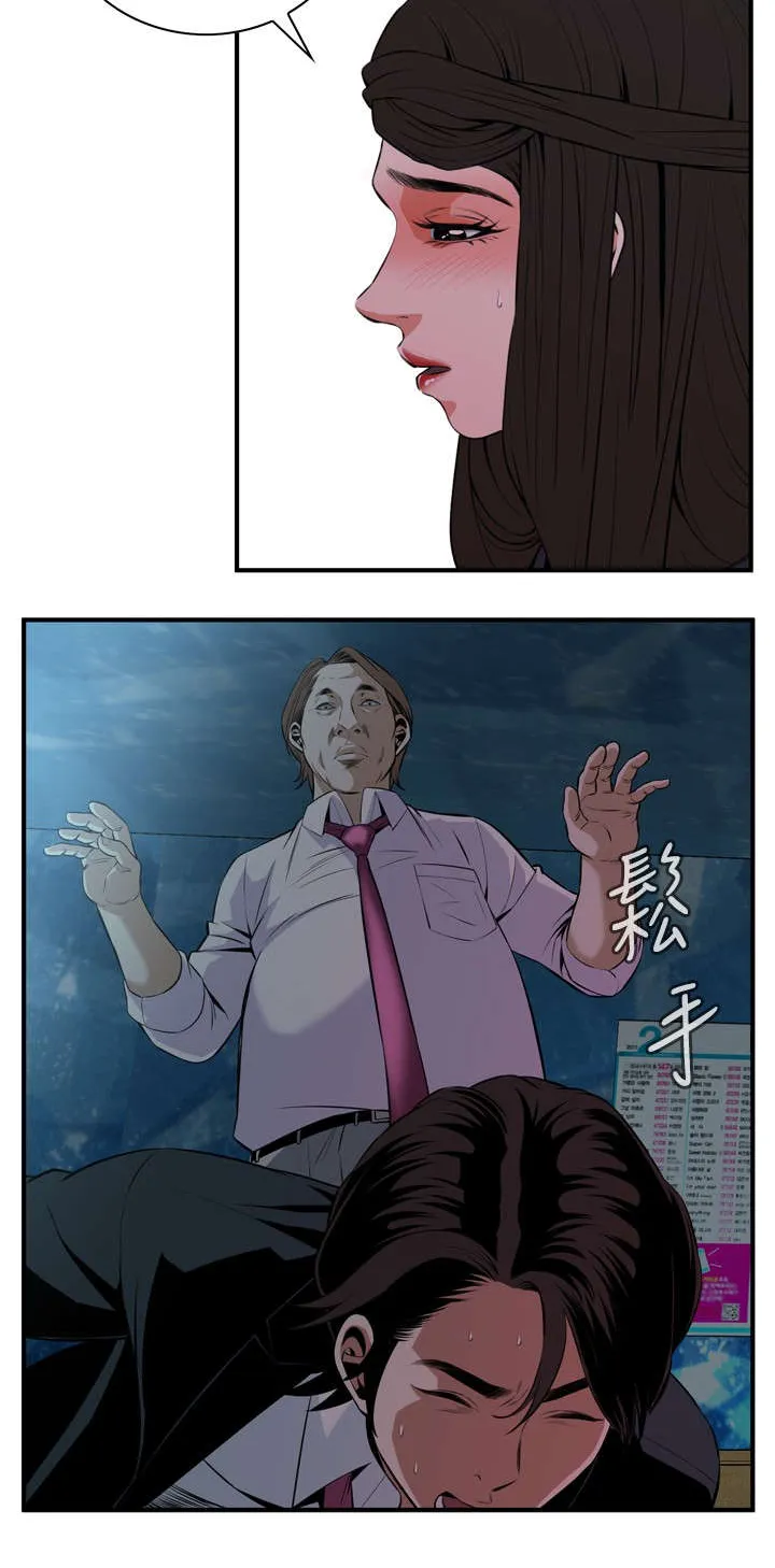 跟随漫画漫画,第63章：撞破12图