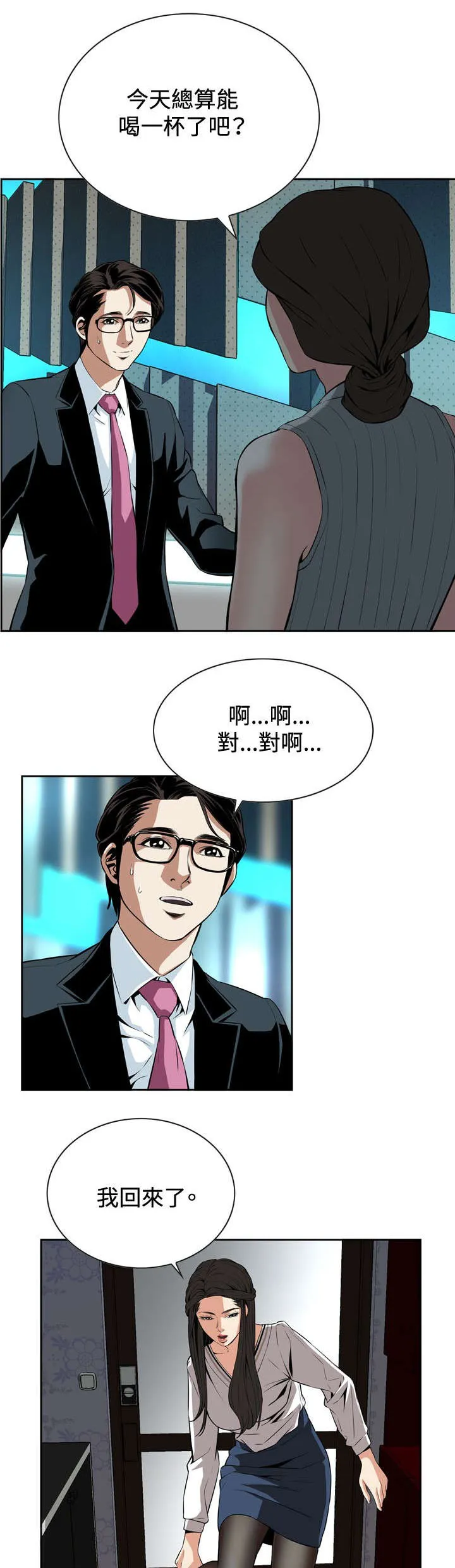 跟随漫画漫画,第45章：参加葬礼7图