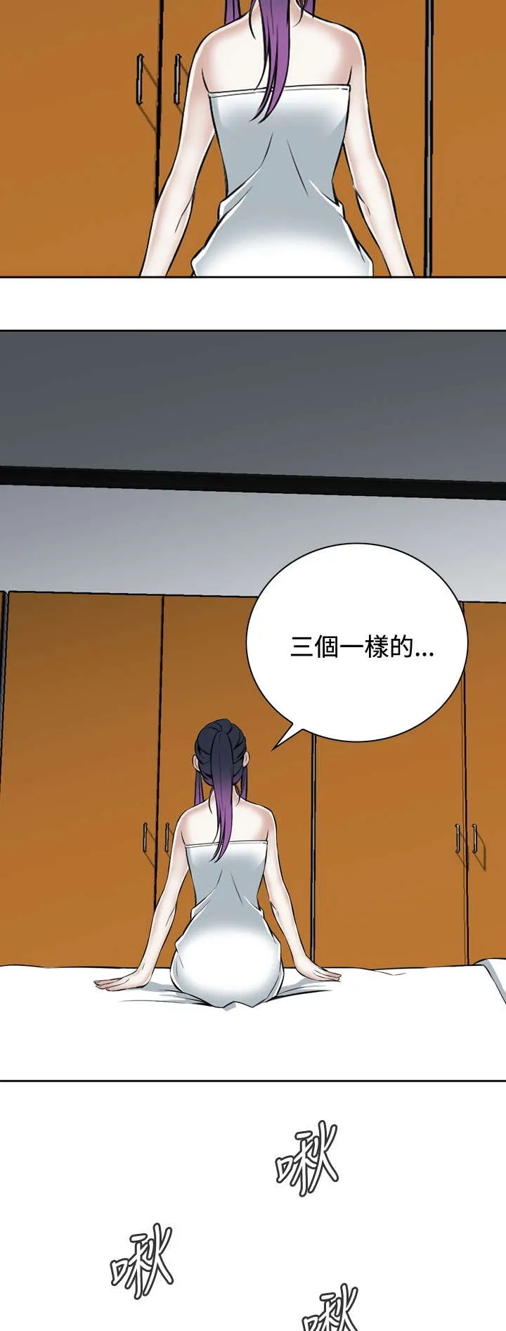 跟随漫画漫画,第27章：无奈6图