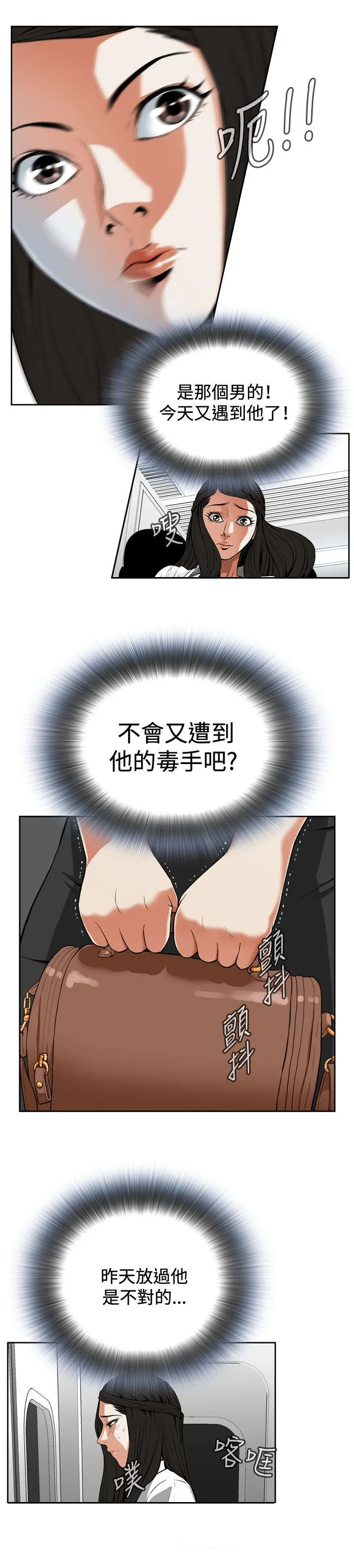 跟随漫画漫画,第8章：再次相遇5图