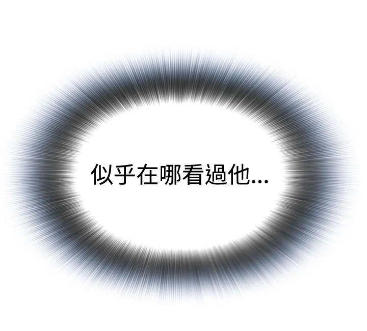 跟随漫画漫画,第3章：地铁上的陌生人5图