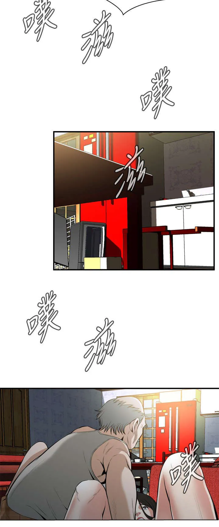 跟随漫画免费观看漫画,第51章：发财了8图