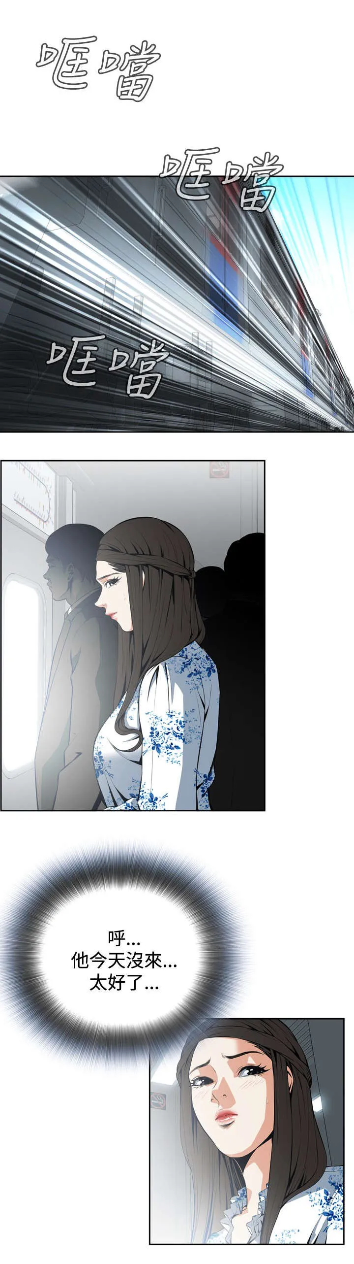 跟随漫画漫画,第32章：上级的关心2图