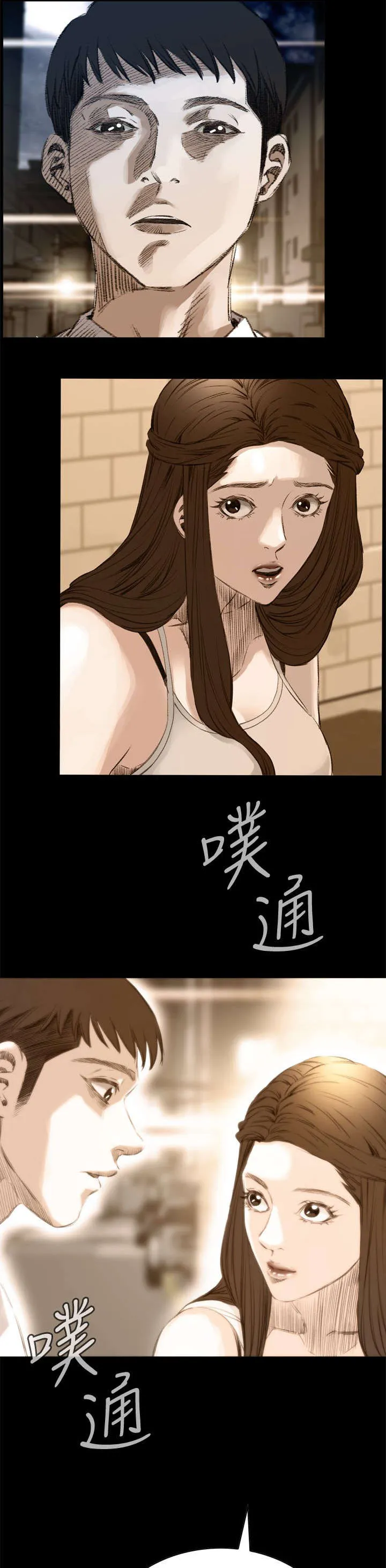 跟随漫画漫画,第44章：真相11图