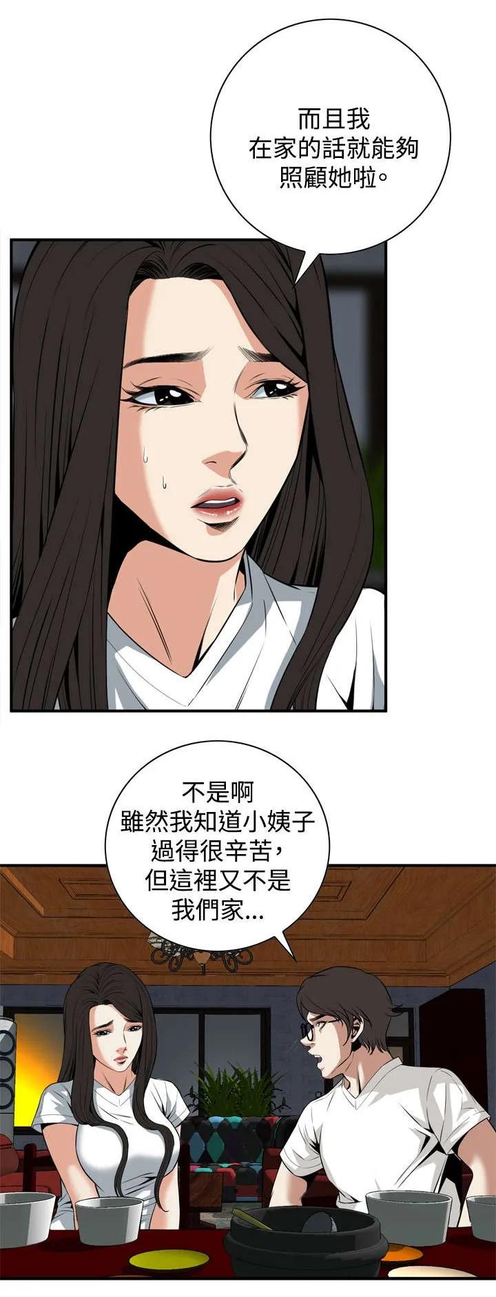 跟随漫画漫画,第66章：第一季（完结）12图