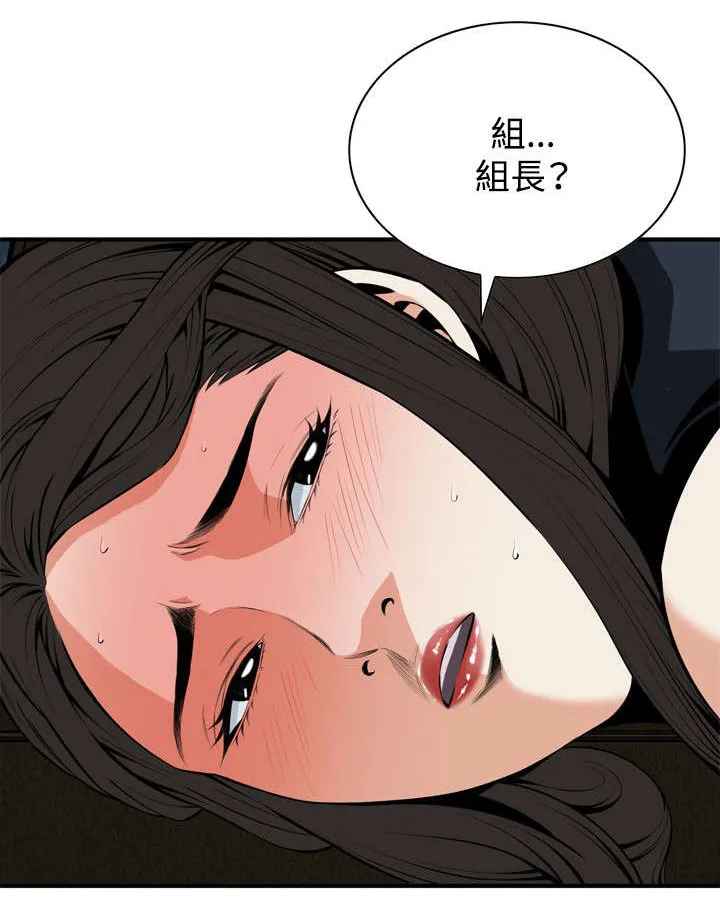 跟随动画是什么漫画,第61章：包厢内（下）1图