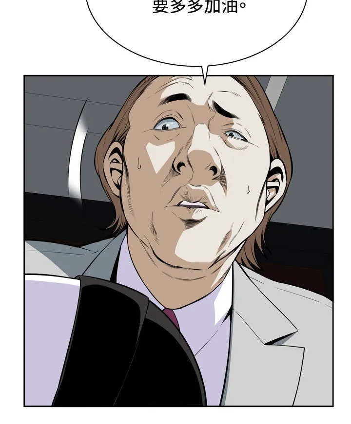 跟随漫画漫画,第32章：上级的关心10图