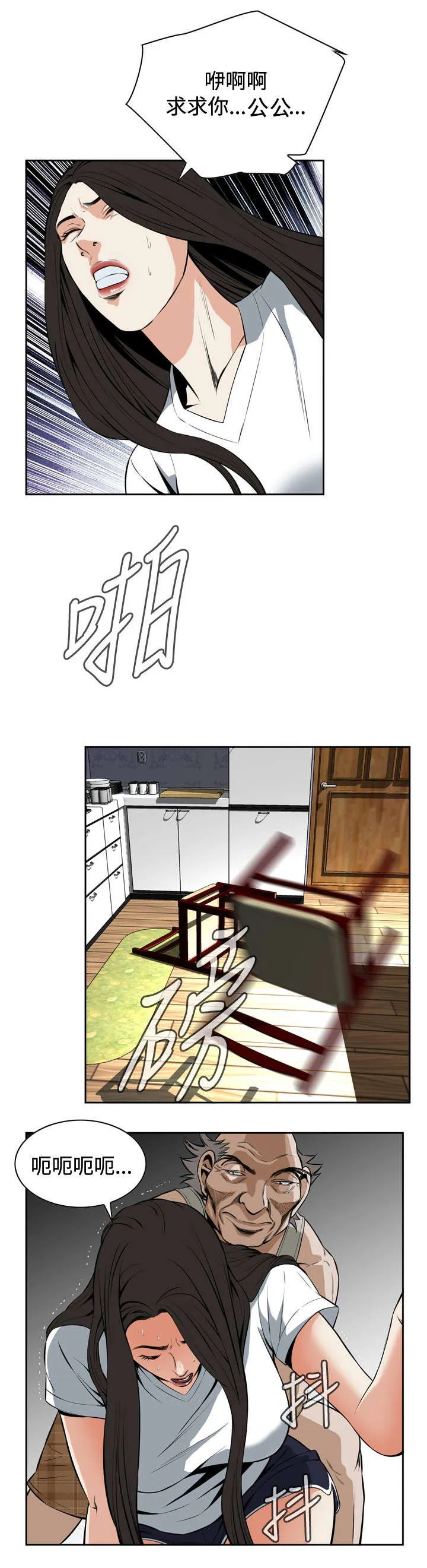 跟随漫画漫画,第48章：危在旦夕16图