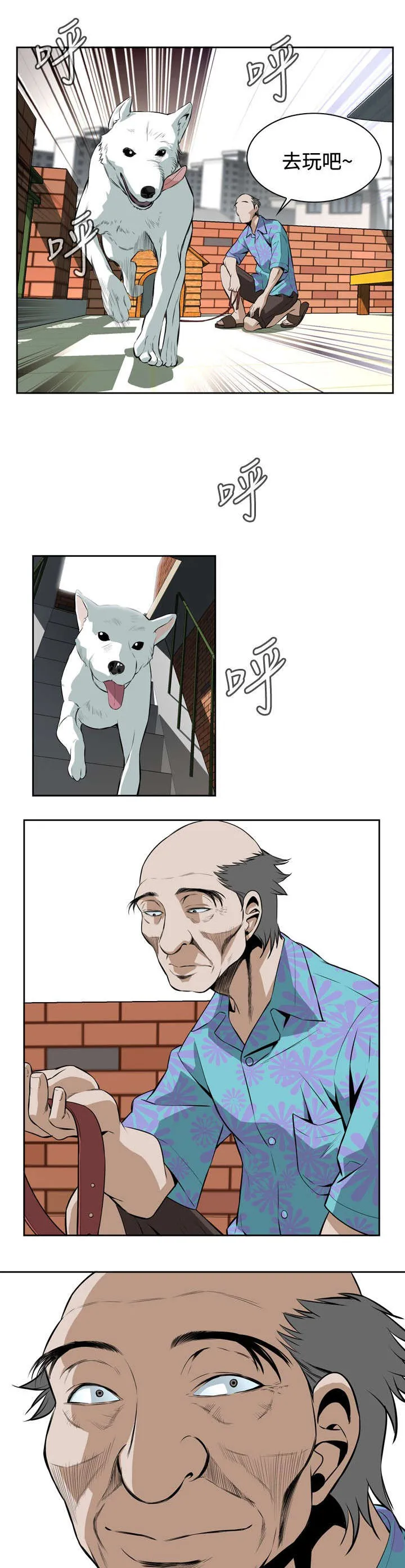 跟随漫画漫画,第35章：天台（2）10图