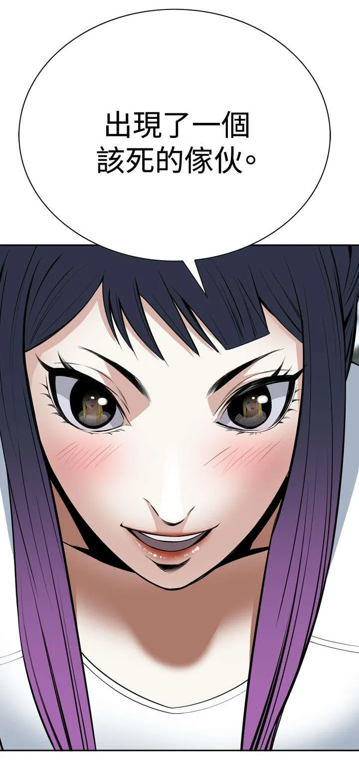 跟随漫画免费观看漫画,第31章：预谋10图