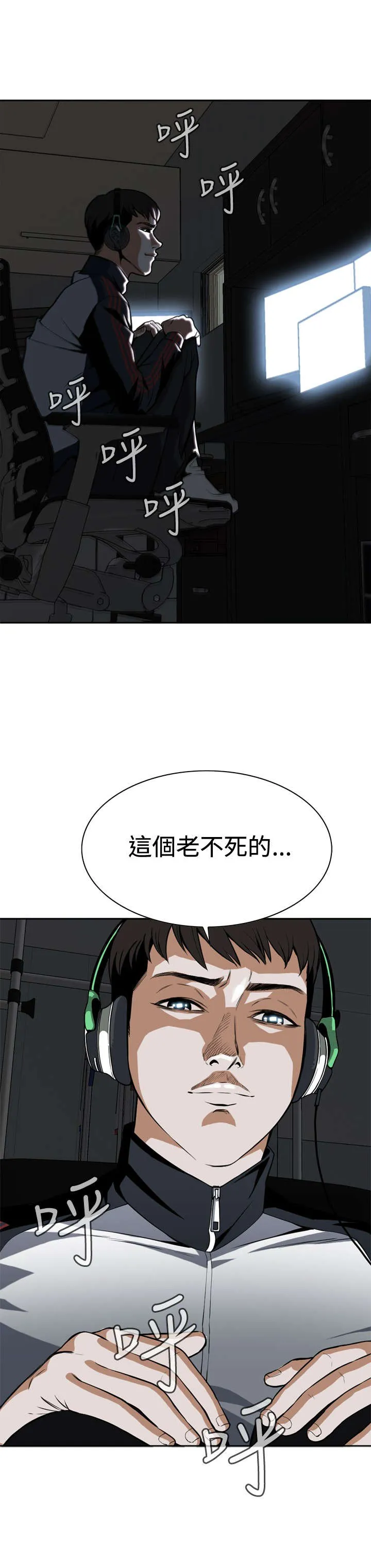 跟随漫画漫画,第5章：父子间的谈话9图