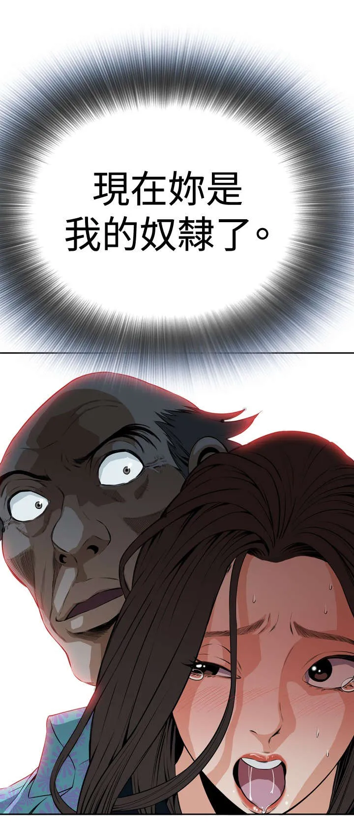跟随漫画漫画,第37章：天台（4）10图