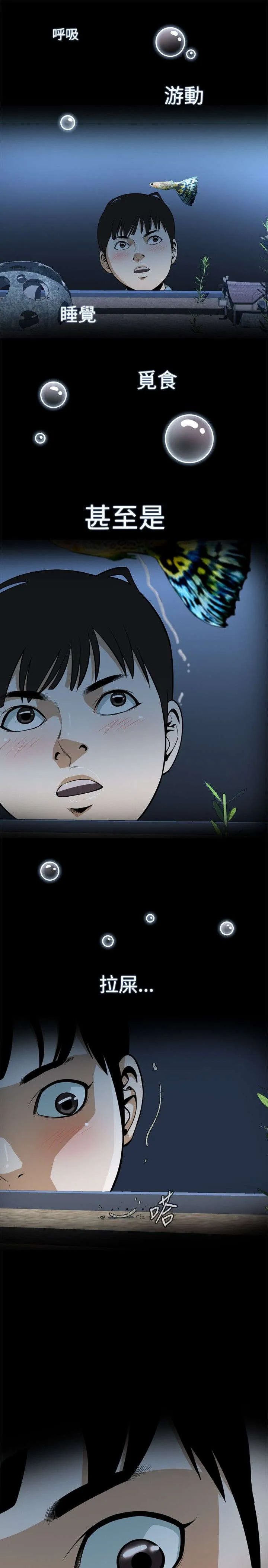 跟随漫画免费观看漫画,第1章：每个人都有秘密3图