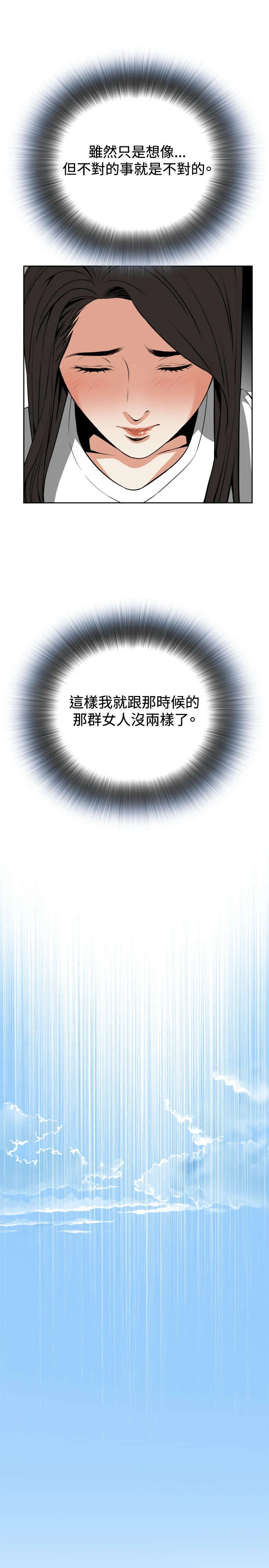 跟随漫画漫画,第14章：小心后面2图