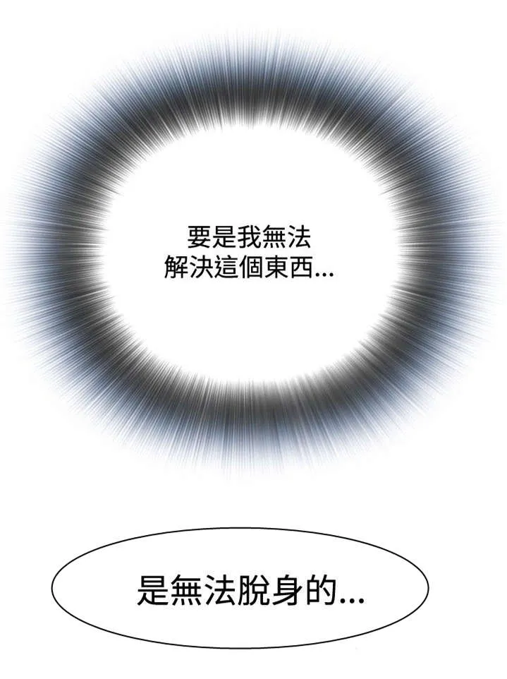 跟随漫画漫画,第26章：解决方法11图
