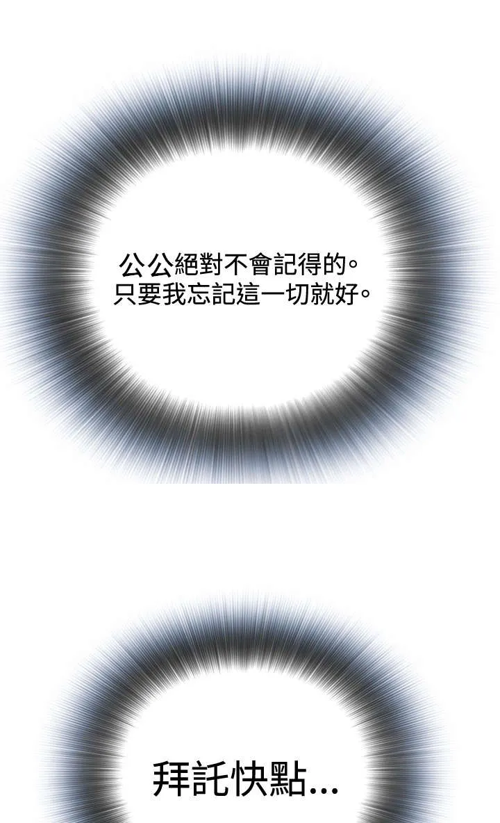 跟随漫画漫画,第27章：无奈10图