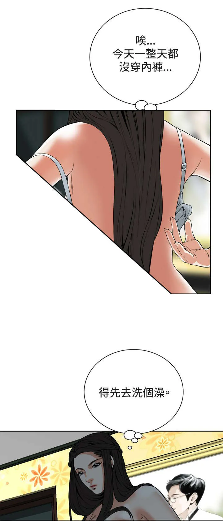 跟随漫画漫画,第45章：参加葬礼9图