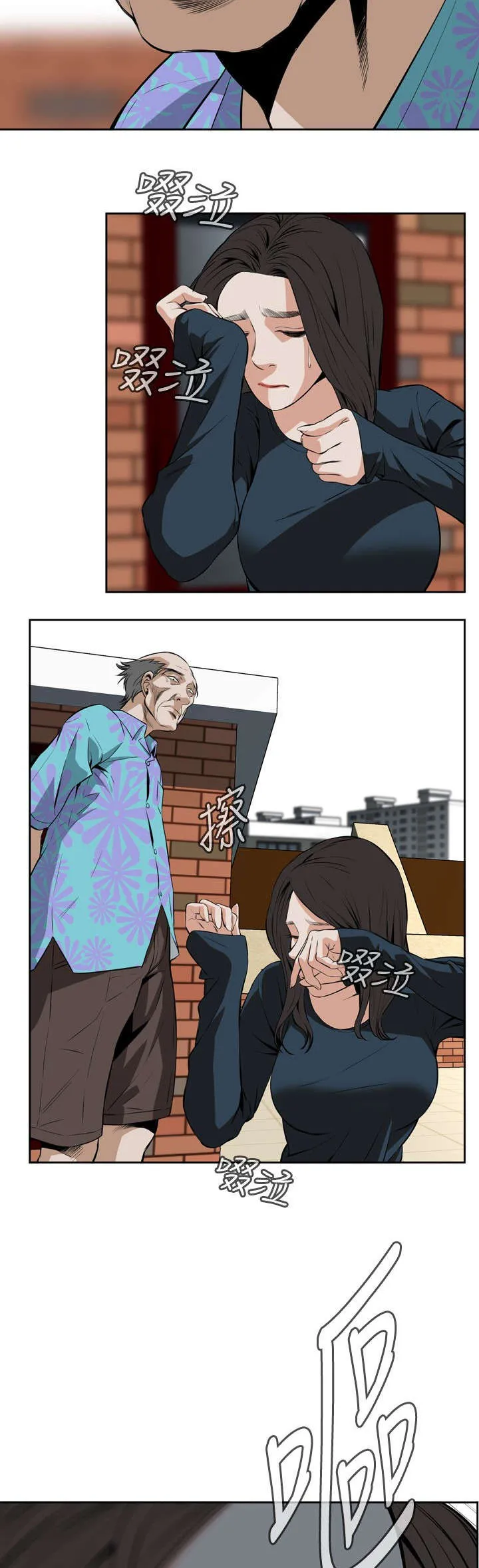 跟随漫画漫画,第35章：天台（2）11图