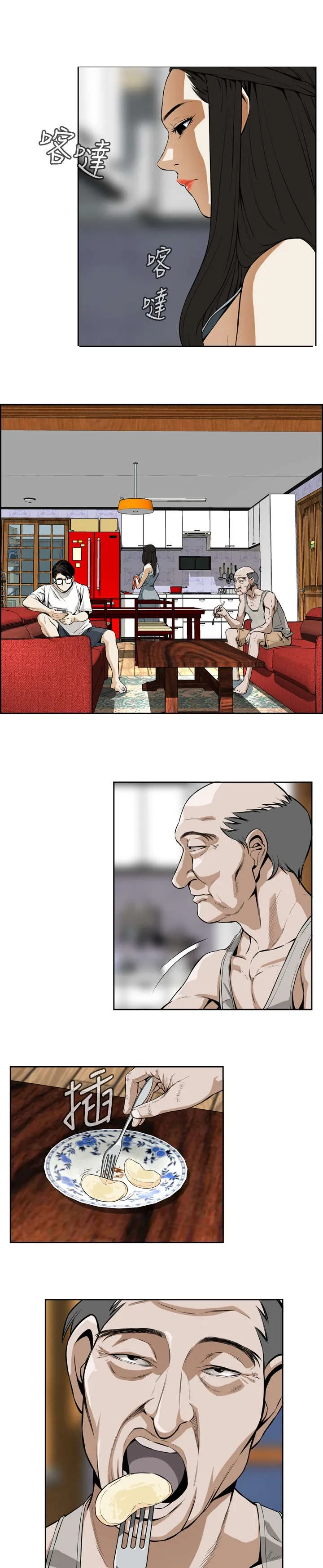 跟随漫画漫画,第5章：父子间的谈话2图
