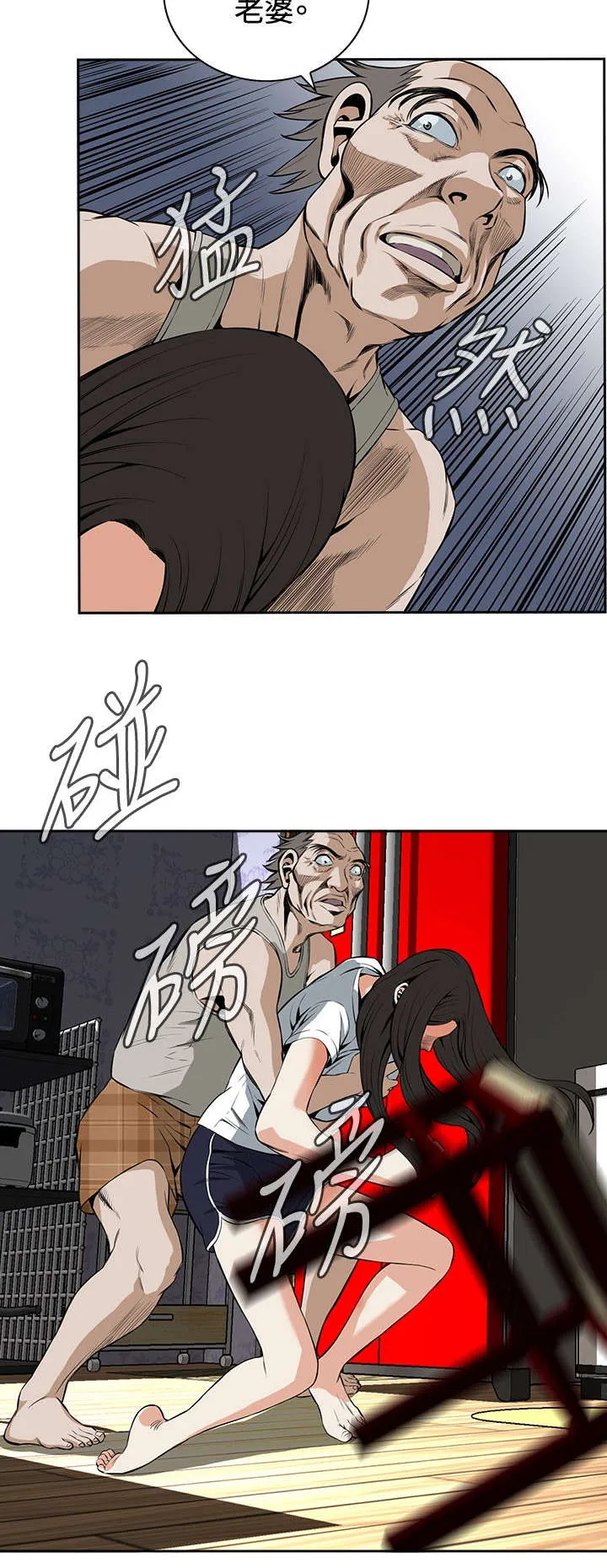 跟随漫画漫画,第48章：危在旦夕15图