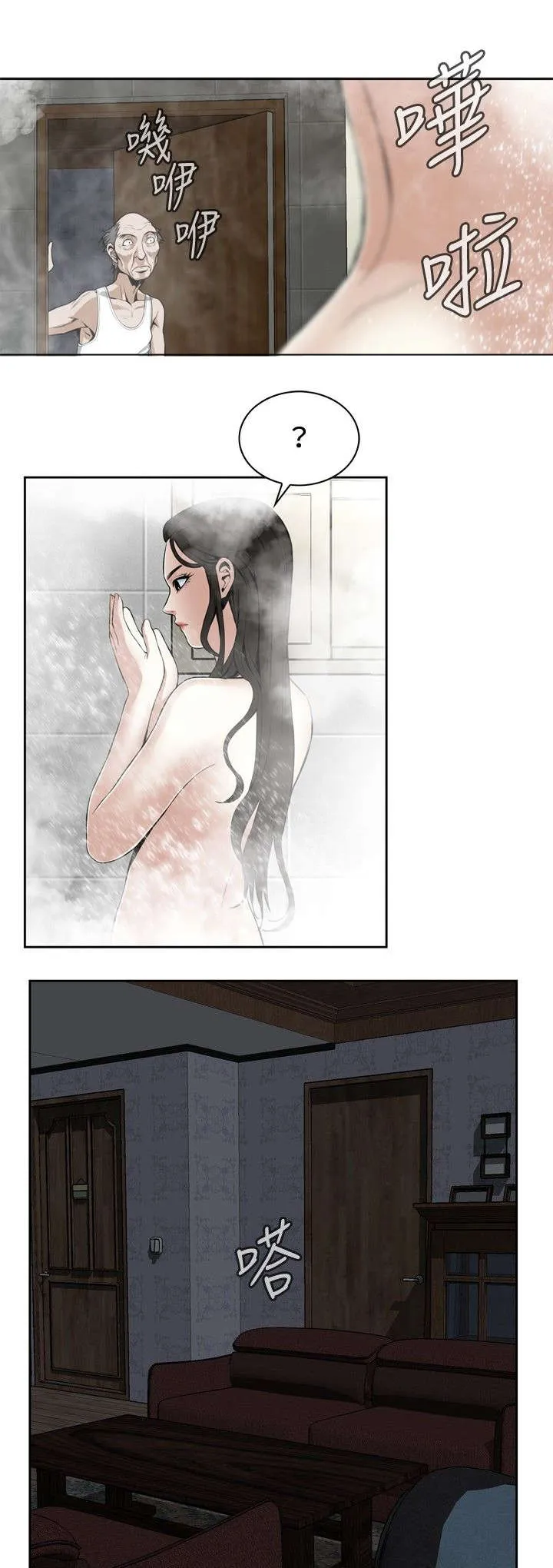 跟着漫画学漫画,第24章：开始了13图